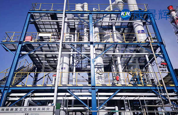 處理量4t/h的氯化鉀MVR蒸發(fā)結晶系統(tǒng)