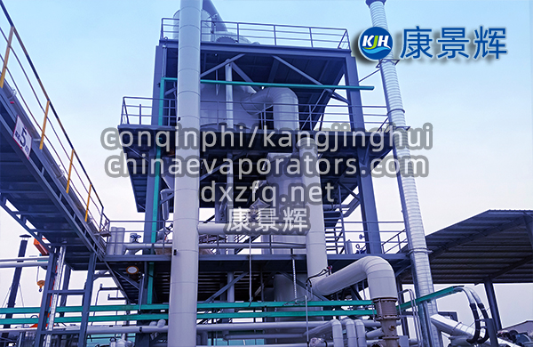 每小時(shí)處理量9噸的氯化銨MVR蒸發(fā)器